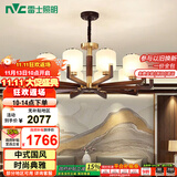 雷士（NVC）新中式吊灯海棠木国标黄铜客厅灯餐厅灯卧室灯饰NDBD10A-003