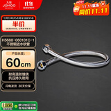 九牧（JOMOO）不锈钢金属冷热进水马桶热水器软管60cm H5688-060101C-1