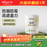 万宜竹炭净味森萃3合1内墙乳胶漆墙面漆净味墙面油漆涂料6.4KG定制品