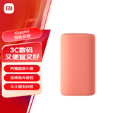 小米（MI）Xiaomi 智能音箱 红 超级小爱智能音箱 AI大模型问答 连续指令语控 支持远程备车 小米蓝牙音箱