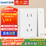 正泰（CHNT）开关插座 一开双控五孔带开关插座86型面板 6C奶油白