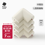 babycare 防撞角婴儿护角防磕碰宝宝安全桌面儿童加厚保护套L型-卡塔白4个