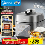 美的（Midea）【国家补贴】IH电压力锅2200W风冷5L双胆家用智能预约无感降压0涂层高压锅4-6人电饭煲MY-S5175C