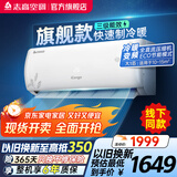 志高空调（CHIGO）壁挂式/挂机大1P/1.5P/2P 冷暖 变频  新能效节能省电 大1匹 三级能效 乐风升级款