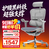 Ergonor保友金豪b雄鹰 人体工学椅 电脑椅 电竞椅办公椅子可躺老板椅 【金豪b雄鹰】银白(云感科技座垫)