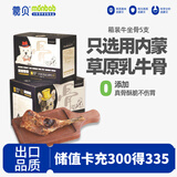 蒙贝 牛臀骨 狗零食 小型犬狗狗磨牙棒  100%真牛骨洁齿骨 400g箱装
