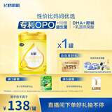 飞鹤飞帆 较大婴儿配方奶粉 2段(6-12月龄) 900克 消化吸收