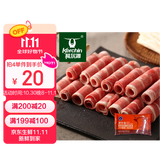 科尔沁 国产牛肉卷1斤 涮火锅食材 清真牛肉生鲜