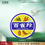 百雀羚滋润型护肤脂41.5g大号冷霜雪花膏经典【国货】保湿滋润品质国货