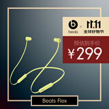 beats Flex 蓝牙无线 入耳式手机耳机【双11】 颈挂式耳机 带麦可通话 柚子黄