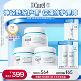 珂润（Curel）保湿滋润乳霜40g*3 神经酰胺护理 面霜 敏感肌男女适用 成毅代言