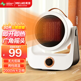 美菱（MeiLing）循环取暖器家用暖风机电暖气/电暖器/热风机电暖烤火炉速热电暖风MPN-DC2086
