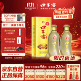 口子窖 五年型 兼香型白酒 40.8度 400ml*2瓶 双瓶装 低度白酒