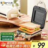小熊（Bear）三明治机早餐机 面包机吐司机 热压多功能电饼铛华夫饼机可拆双盘 加厚双面加热轻食机SMZ-J07S1