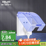 德力西（DELIXI）开关插座防溅盒 86型蓝色透明防溅盒塑料面盖