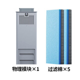 小米鱼缸滤材滤芯智能鱼缸配件物理过滤模块改造8D过滤棉可拆 物理模块x1+小米棉5片