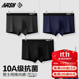 一只鱼【10A级抗菌裆】内裤男士短裤衩纯棉透气平角四角短裤衩大码3条