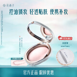 花西子【官方正品】蚕丝蜜粉饼玉养蜜粉饼秋冬定妆持久控油补妆送女友 【新色】06桃夭纱-无边好气色