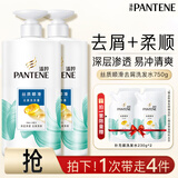 潘婷去屑洗发水丝质顺滑750G*2洗发水洗头膏女士男女通用