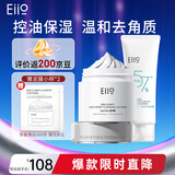 奕沃（EIIO）深层清洁舒缓温和去角质控油祛痘面膜三代泥膜+清痘白泥洁面