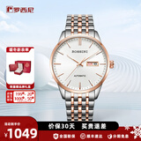 罗西尼（ROSSINI）手表男国表机械手表男士手表防水夜光商务腕表生日礼物送男友男表 5220099T01C