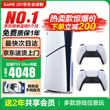 索尼（SONY）【国内保税仓】索尼ps5 slim/pro轻薄版体感家庭游戏机主机港版/日版支持VR/双影奇境 日版PS5slim光驱版+原装白色手柄保税仓