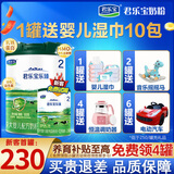 旗帜君乐宝乐臻婴幼儿配方奶粉宝宝牛奶粉罐装800g 3段【12-36个月】 乐臻2段800g