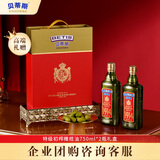 贝蒂斯（BETIS）【保真橄榄油】特级初榨750ml*2礼盒 原瓶原装进口