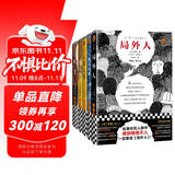 诺奖提名作品套装：局外人 老人与海 悉达多 人鼠之间 刺青（共5册） 自我与外部世界的抗争 文学大师之作品（读客三个圈经典文库） 小说