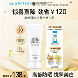 安热沙美白清透防晒啫喱90gSPF50+小光管保湿妆前霜防晒霜京东自营