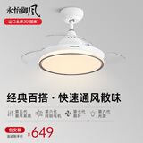 永怡御风隐形风扇灯客厅吊扇灯一体餐厅卧室现代简约风扇吊灯饭厅电扇灯 36寸星钻【变频6档+24W三色】灰 （默认发遥控款，带定时）