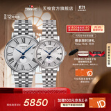 天梭（TISSOT）官旗 瑞士手表卡森臻我系列月相石英情侣表送男女友生日礼物 银盘钢带 情侣表