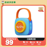 凯叔讲故事Weesing英文早教机 故事机启蒙益智玩具男孩女孩生日礼物