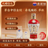 茅台中信金陵（赤龙焕彩红色）酱香型白酒 53度 500ml 单瓶装