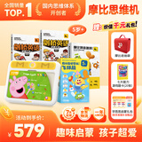 学而思摩比思维早教机5岁+语数英学习机益智儿童玩具男孩女孩生日礼物