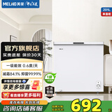 美菱（MeiLing）200升小冰柜低霜一级能效家用冷藏柜冷冻柜两用冰柜小型租房用小冰箱小型冷柜 BC/BD-201DT-白 201L