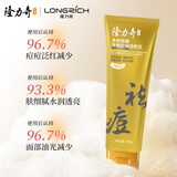 隆力奇多效硫磺净澈控油洁颜泥祛痘卸妆保湿舒缓肌肤100g礼物