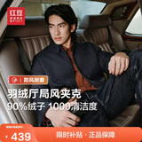 红豆（Hodo）【防钻绒】防风干部风羽绒夹克男士24秋冬休闲商务保暖外套