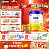 飞鹤星飞帆 婴幼儿配方奶粉3段(1-3岁) 700g 专利OPO 育儿补贴