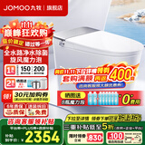 九牧（JOMOO）智能马桶一体机全自动坐便器无水压限制 自清洁UVC水路除菌ZS700P 【2025全能高配】首创自清洁丨净水除菌ZS700P 400坑距(390以上选择)