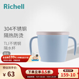 利其尔（Richell）儿童餐具不锈钢隔热辅食碗饭盒勺子碗水杯辅食勺儿童碗保鲜盒 T.L.I 不锈钢隔热水杯蓝色