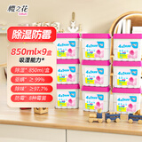 樱之花吸湿器除湿盒除湿剂干燥剂室内家用衣柜衣橱汽车宿舍防潮防霉神器 850ml除湿盒*9