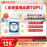 善存海外 男士复合维生素 B族CDE番茄红素补钙镁锌硒 120粒