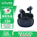 vivo TWS 3e 墨蓝 沉浸环绕音质 44H超长续航 智能主动降噪 适配小米苹果华为手机 vivo情人节送男生