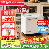 东菱（Donlim）面包机全自动烤面包和面机冰淇淋机家用 多功能和面机可预约自动撒料 DL-4705 棉云白【单机】酵母果料智能双撒