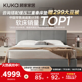 顾家家居（KUKA）布艺床京东家具主卧大床双人床1.8米x2米9052云影灰床架+潮汐垫