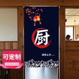 京寻厨房门帘免打孔中式门帘隔断帘商用店铺遮挡帘饭店后厨隔断帘