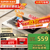 苏泊尔（SUPOR）燃气灶煤气灶具5.2KW猛火一级能效嵌入式宽域控火可拆卸炉头 天然气DB27S