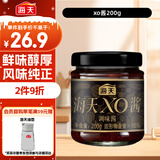 海天 拌面酱 xo酱200g 海鲜酱 拌面拌饭酱 火锅点蘸调料