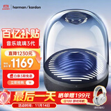 哈曼卡顿蓝牙音箱 桌面家用电脑音响家庭影院生日礼物 居家艺术音响 氛围感推荐 （高性价比）琉璃3 黑色 音箱